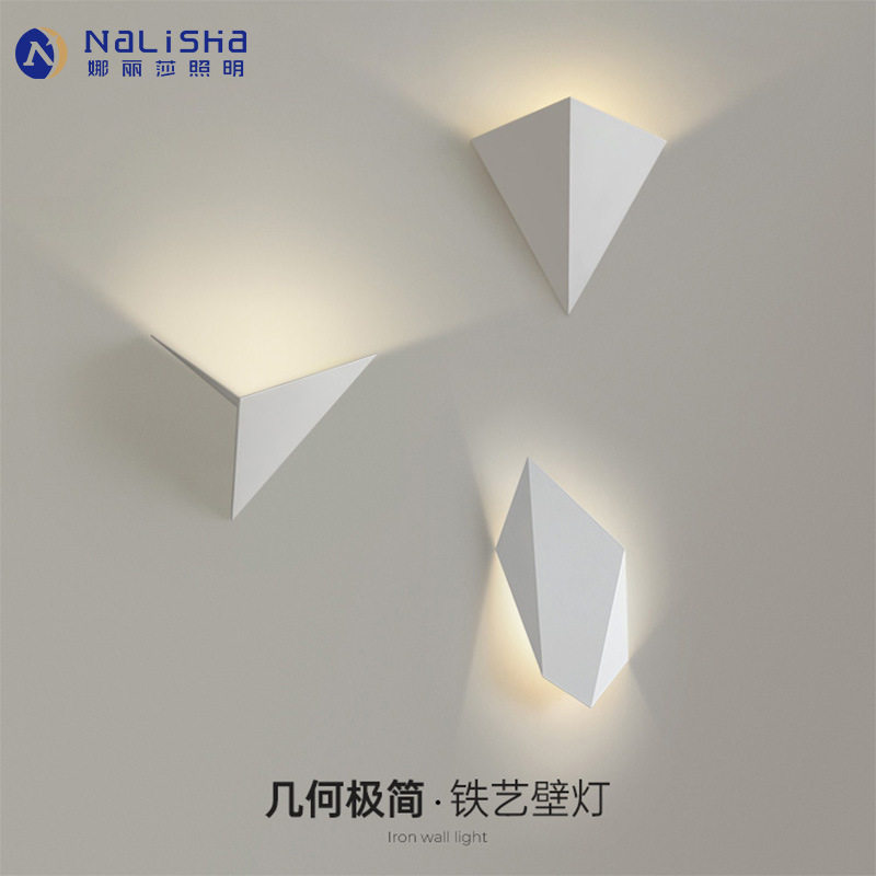 简约几何创意三角铁艺LED壁灯