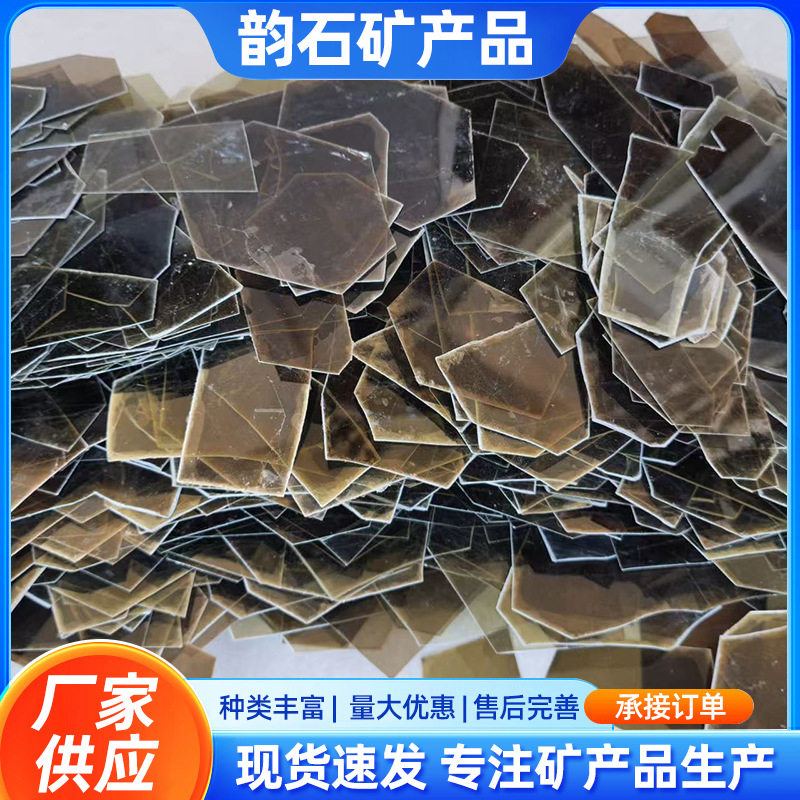 透明透明云母片方形 电容器高温隔热防火云母板模切绝燃云母垫片