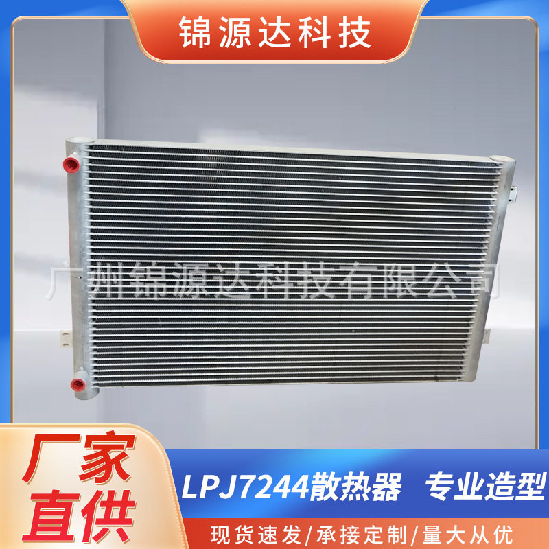 铝制口琴管式微通道冷凝器用于机械设备新能源充电桩散热降温冷却