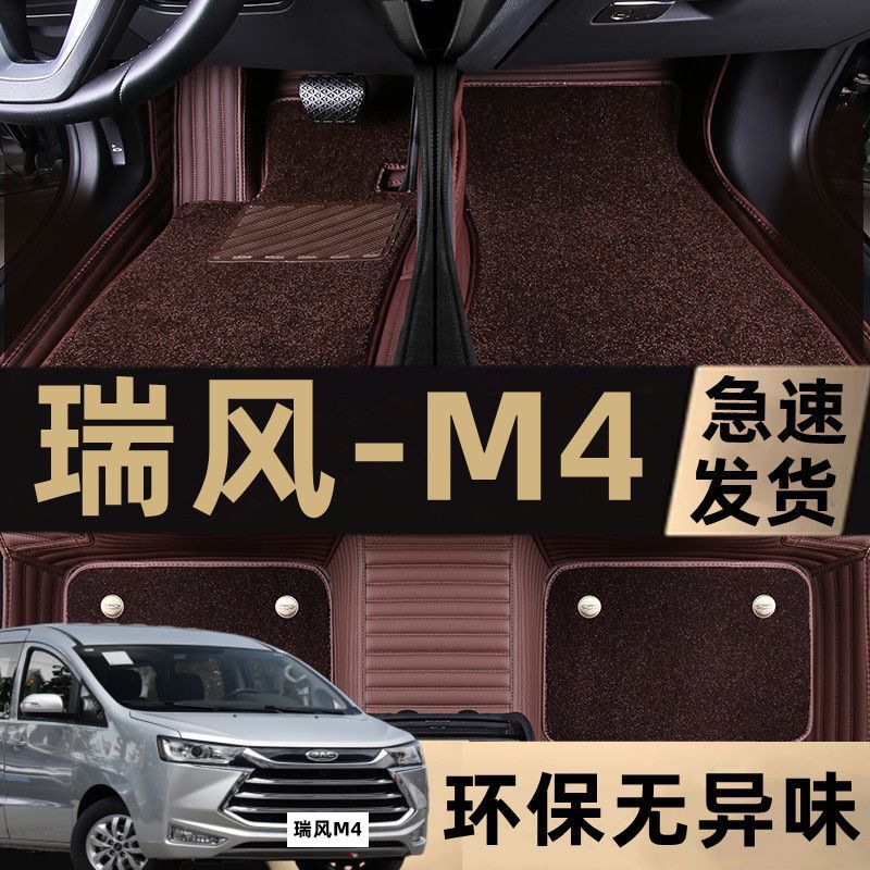 瑞风M4七八座商务包围脚垫