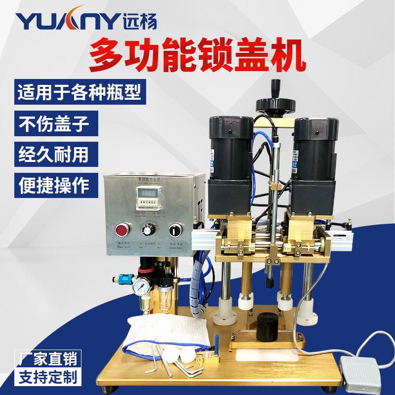 半自动玻璃瓶拧盖机 合金机身精准压盖不漏气高度可调节 远杨机械