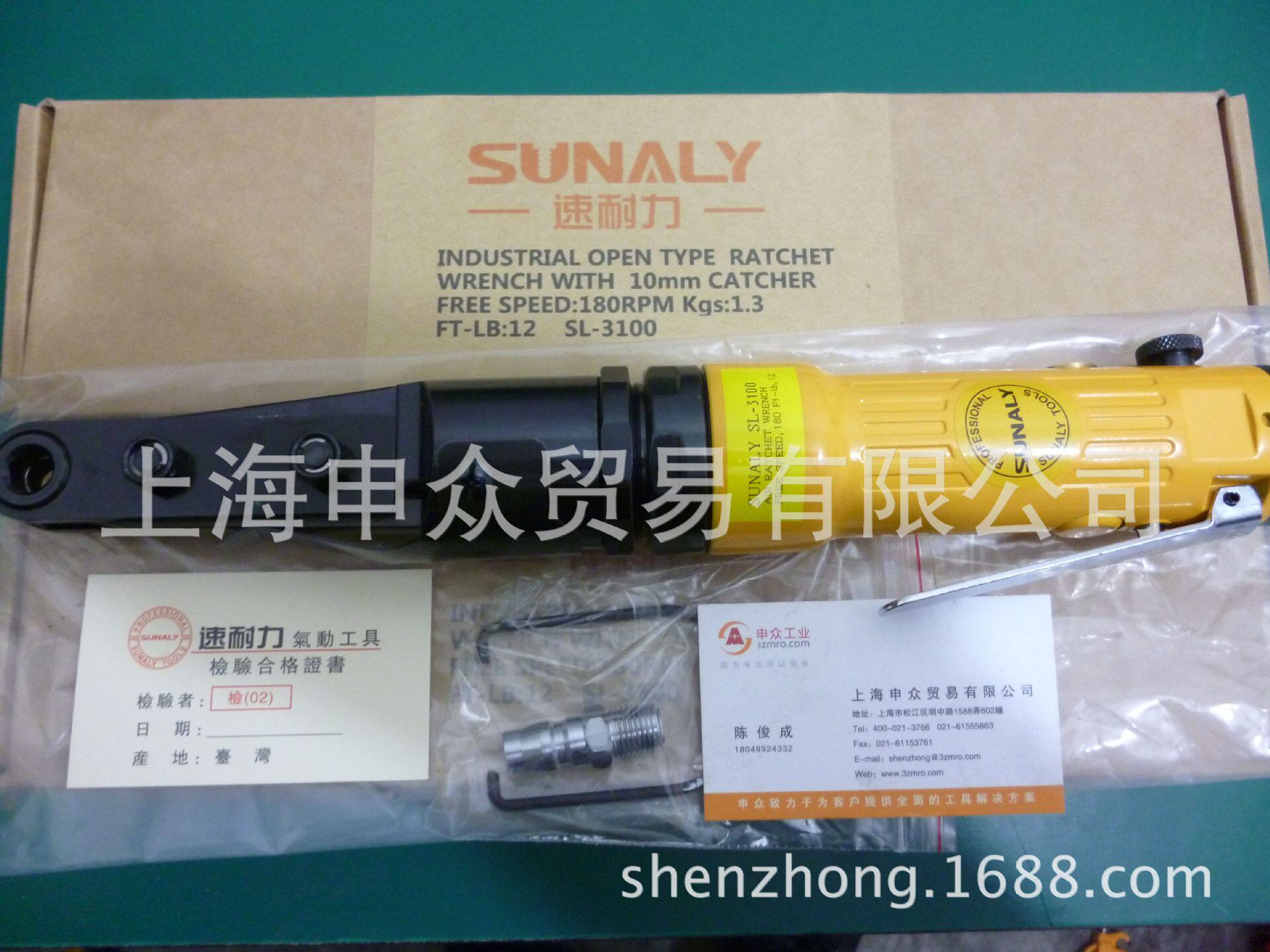 SUNALY速耐力穿孔棘轮扳手