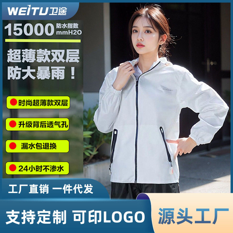 双层雨衣雨裤轻薄款夜间反光安全男女通用全身分体式户外防风防雨
