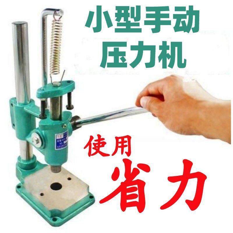 手动压机压力机打斩机压彩妆皮具菱斩机改装压机零件组合手压表盖