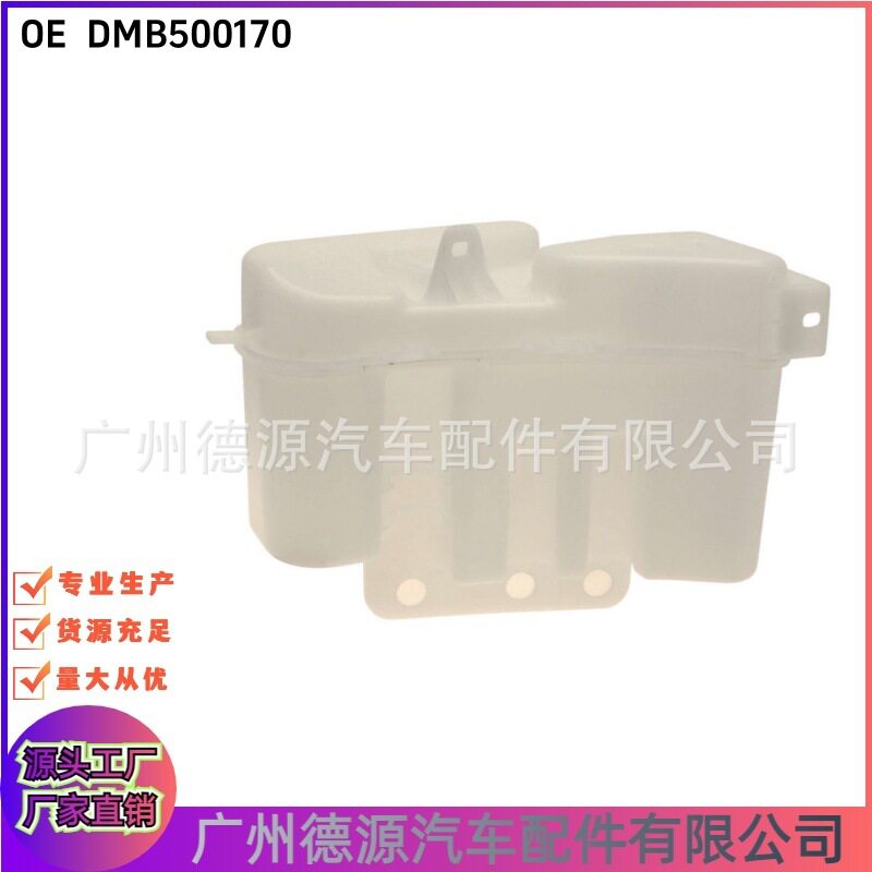 路虎揽胜前挡风玻璃清洗水箱