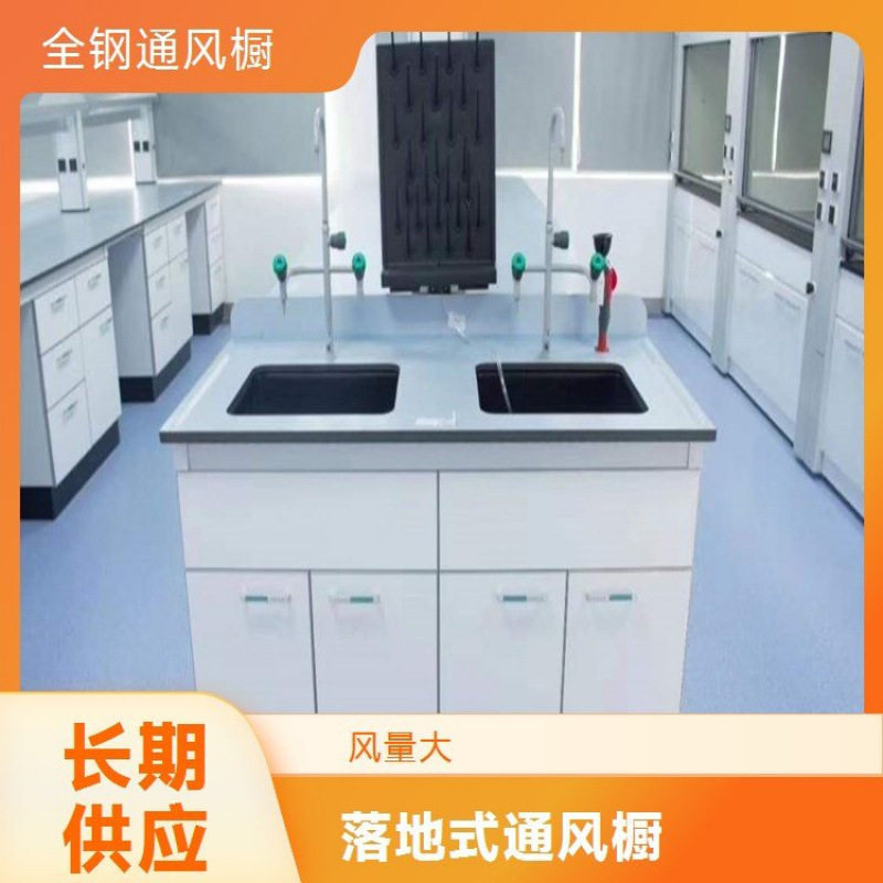 智卓优创实验室用品全钢通风橱台式上下柜款式柜体深铁蓝