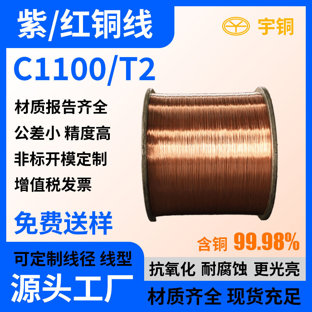 紫铜丝纯铜丝紫铜线丝diy裸铜线手工粗软0.3-2.5-6mm细退火铜丝线