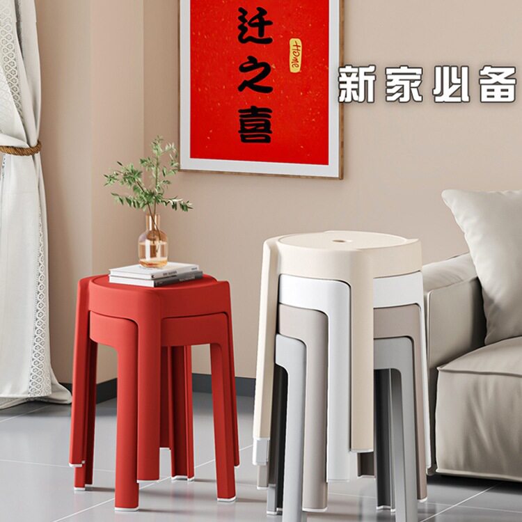 乔迁新居塑料凳子加厚家用大人结实可叠放红色备用特厚高圆板餐凳