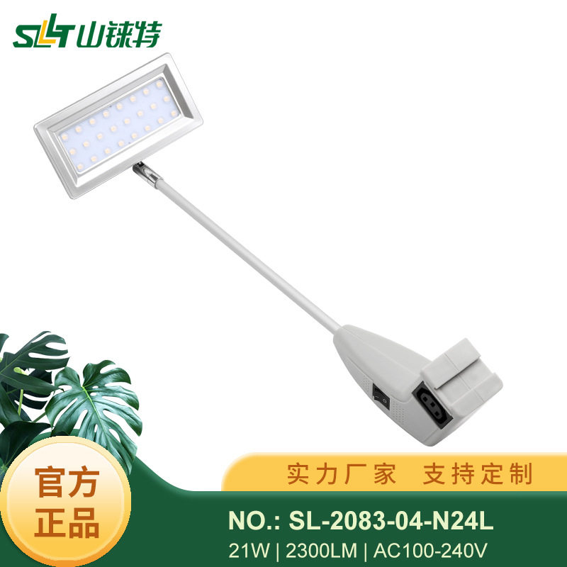 山铼特LED拉网展示射灯