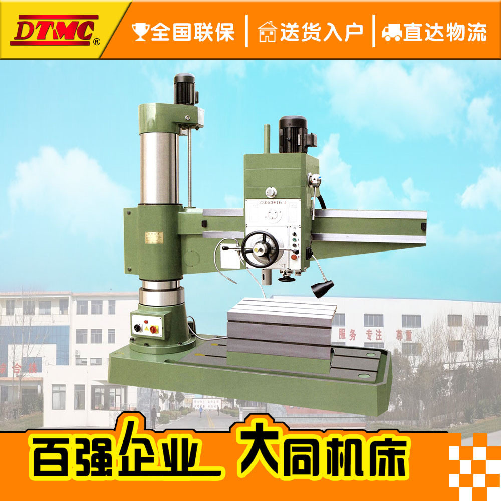 Z3050×16-I半液压摇臂钻床Z3050摇臂钻床自动走刀摇臂钻钻孔机床