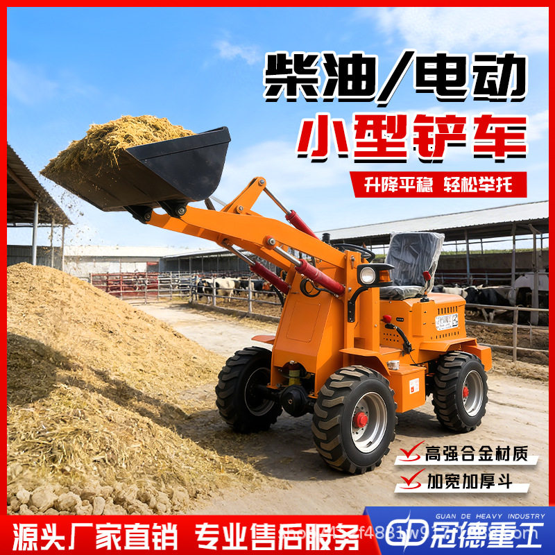 新能源小铲车小型柴油铲车养殖场清粪农用柴油铲草四驱装载机厂家