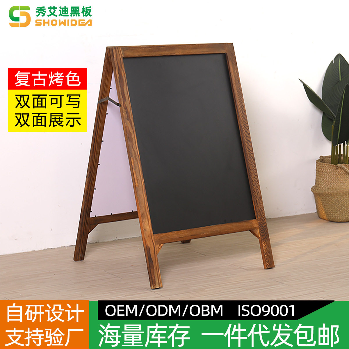 双面展示牌立式小黑板酒店用品店铺用商用户外宣传防风手写广告牌