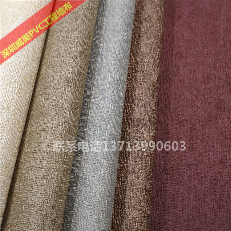 PVC工程墙布 WB-115107 115108 115201 115202 115203 1152
