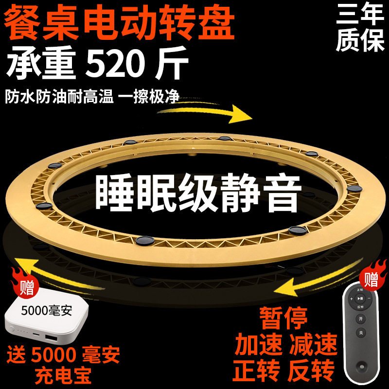 圆餐桌电动转盘底座家用酒店