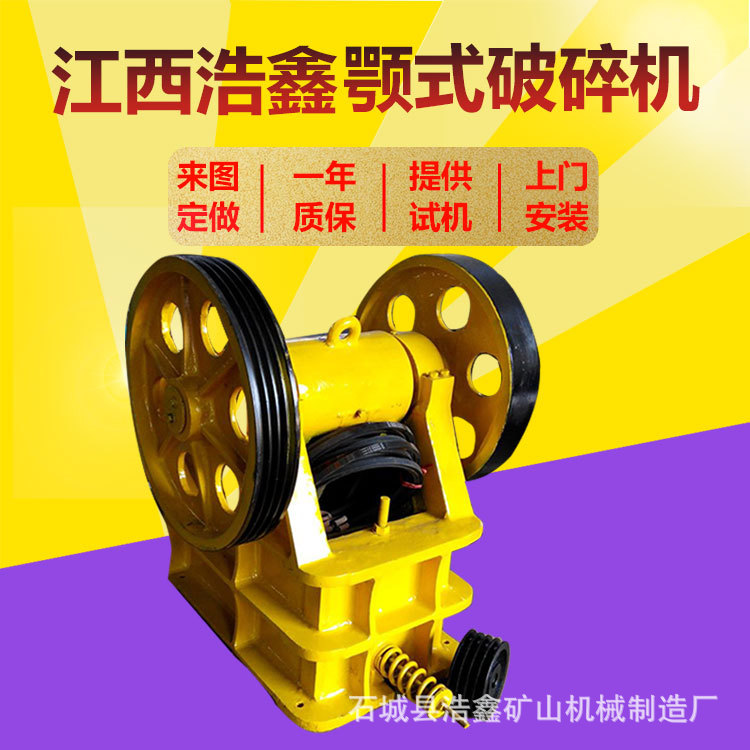 鄂破式青石页岩粗破制砂机