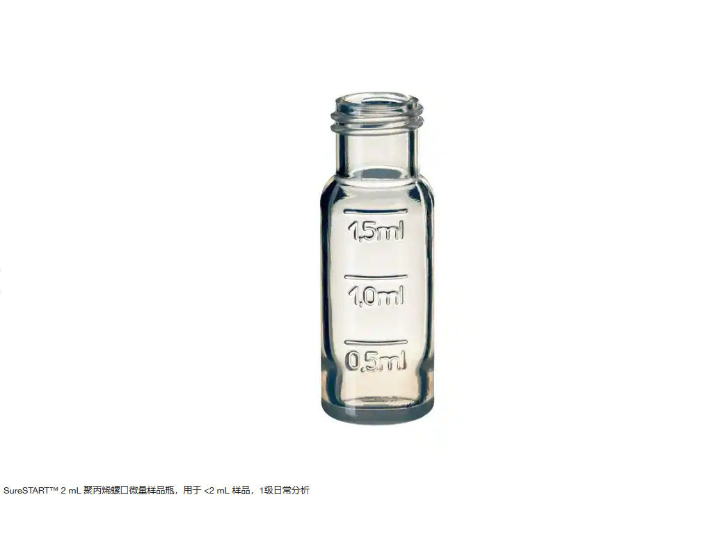 离子色谱进样瓶2ml美国热电Thermo Scientific色谱耗材6ESV9-1PPT