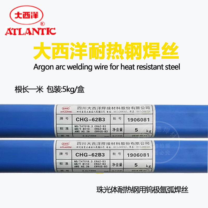 大西洋CHG-R31耐热钢焊丝R30焊丝 R40 耐热钢焊接材料 直条氩弧