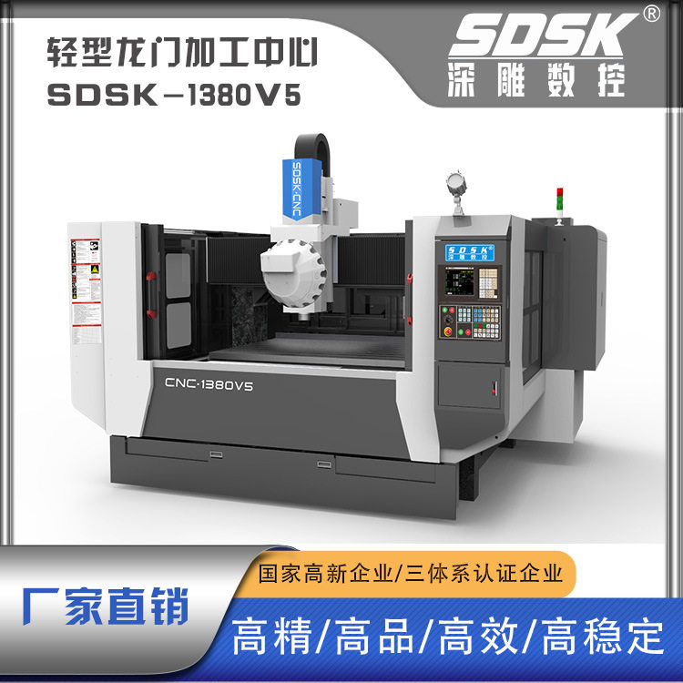 深圳精雕CNC大型型材高光加工中心SDSK2012A高光机通用金属切削