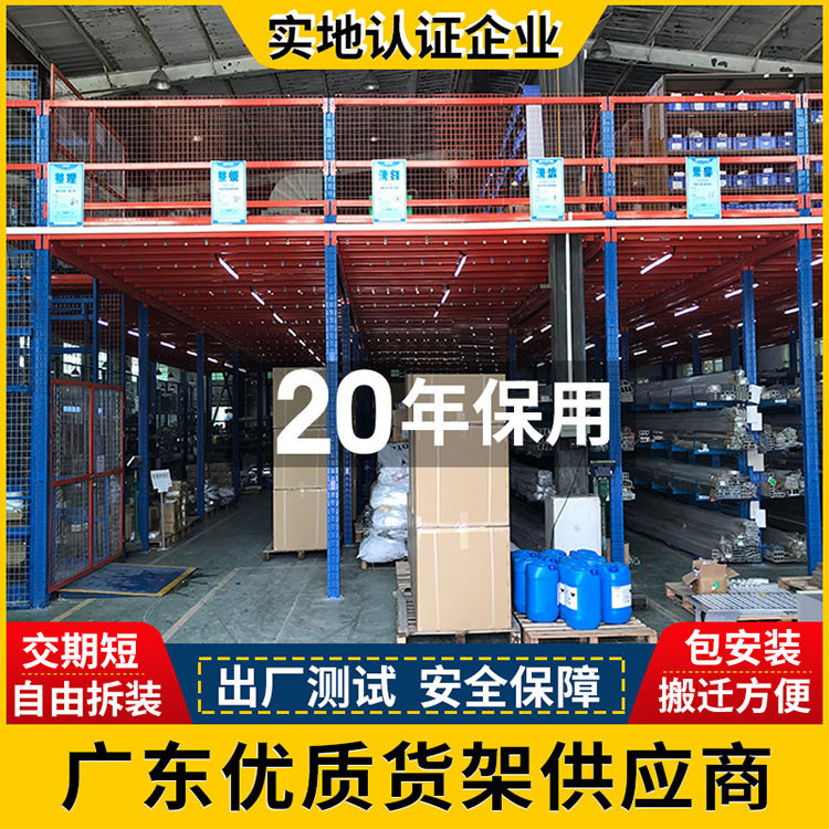 厂家订置仓库隔层可拆卸式二层阁楼平台定做重型钢结构货架储物