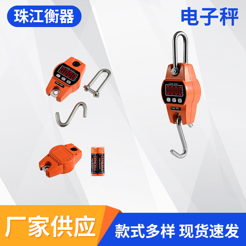 便携式吊秤工业用秤微型金属吊钩秤 300kg挂钩秤手提吊钩称重秤