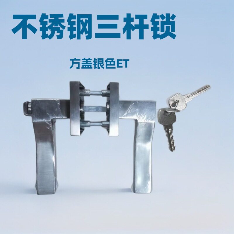跨境三杆式不锈钢门锁家用通用型门把手执手锁房间门锁带钥匙ET锁