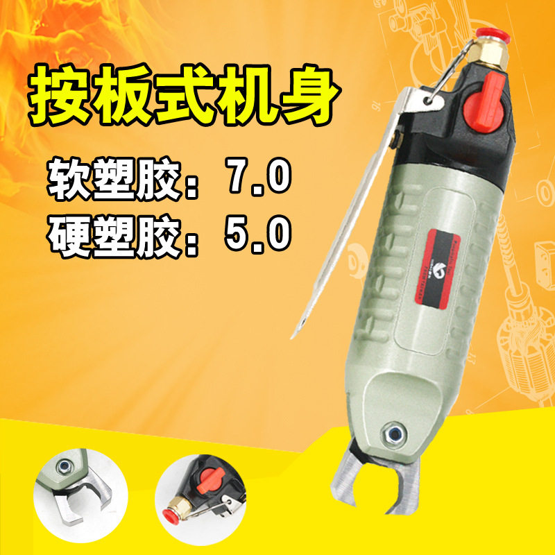 台湾速豹HS-20按板机械式气剪气动剪刀剪塑胶水口电子脚F5CT刀头