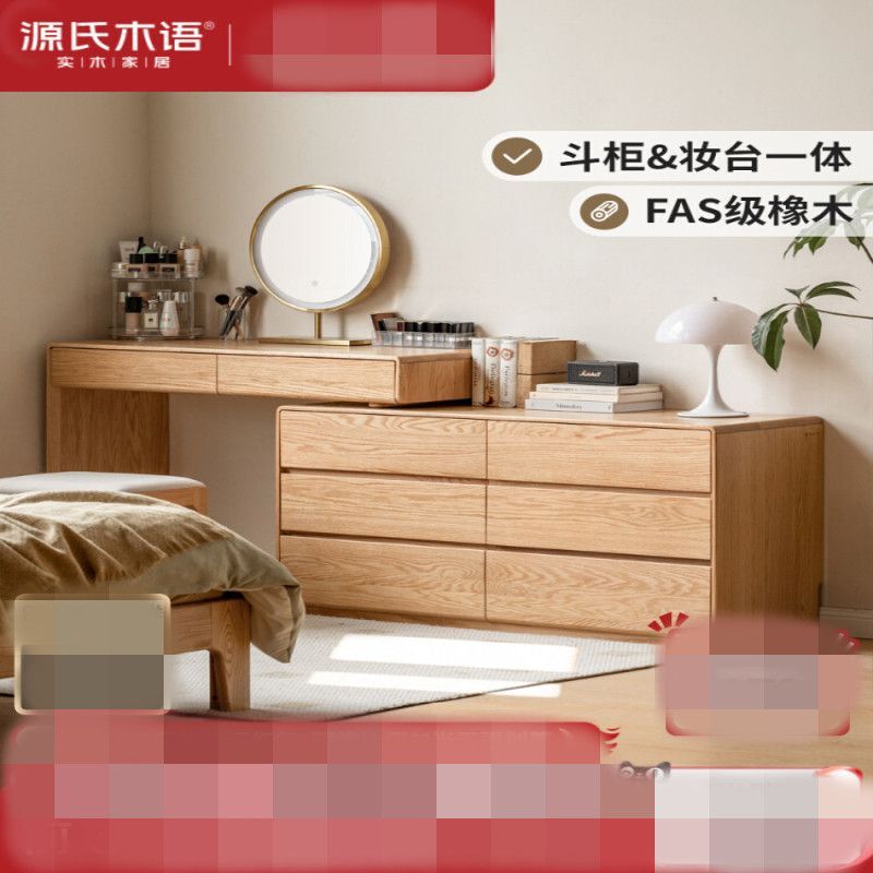 老源橡木伸缩梳妆台斗柜一体