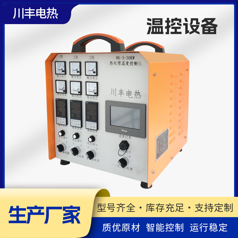 智能温度控制仪 热处理温控柜 电磁感应加热设备