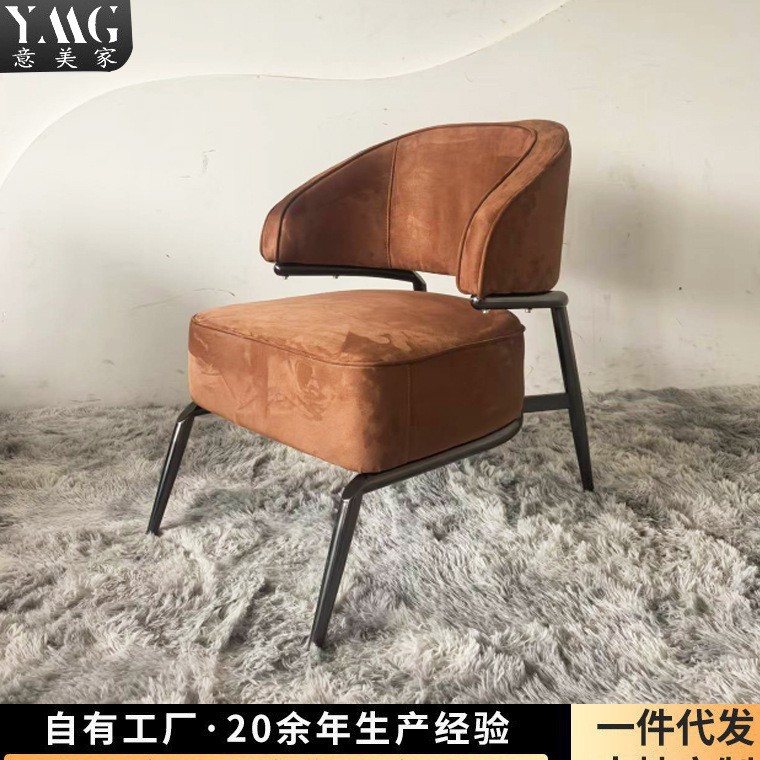 YMG轻奢简约接待沙发椅8279
