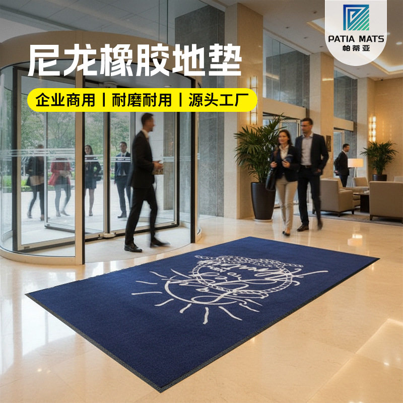 外贸入户门地垫定制标志企业商场展厅耐脏吸水垫子尼龙印花防滑垫