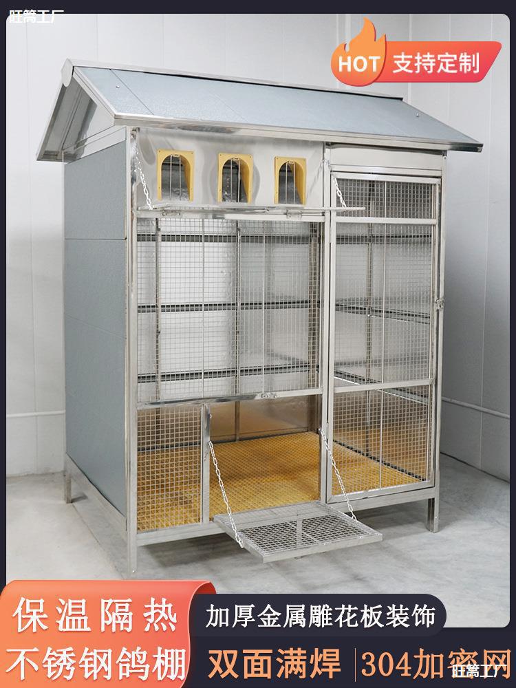 不锈钢大型鸽子笼防风防雨赛鸽信鸽养殖笼室外大鸽棚家用鸽舍付款