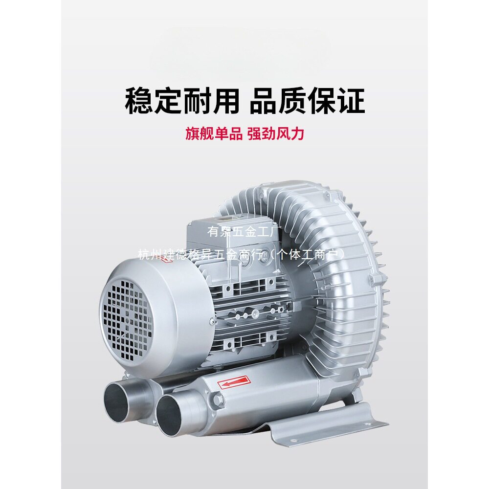 高压漩涡风机负压罗茨真空泵抽气工业用鼓风机增氧机旋涡式气泵