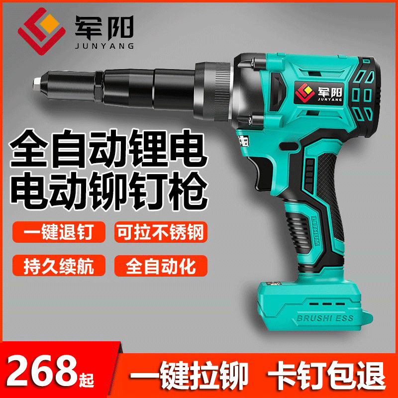 无刷锂电全自动抽芯拉铆枪