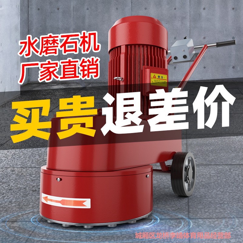 电动水磨石机磨地机混凝土地坪打磨小型手推家用水泥路面抛光打蜡