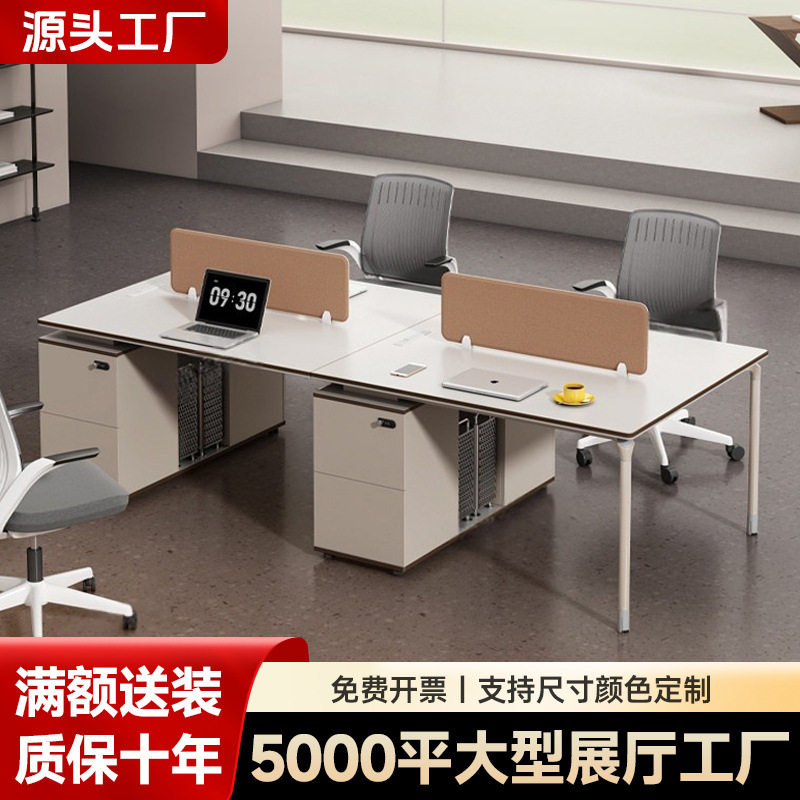 简约现代办公桌椅4/6人卡座