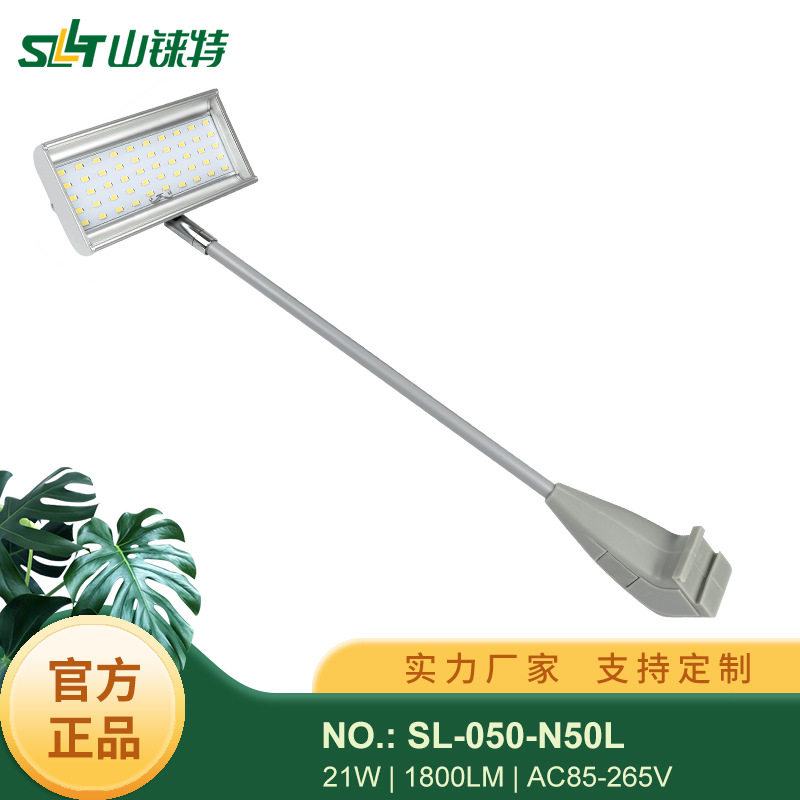 山铼特LED拉网展示射灯