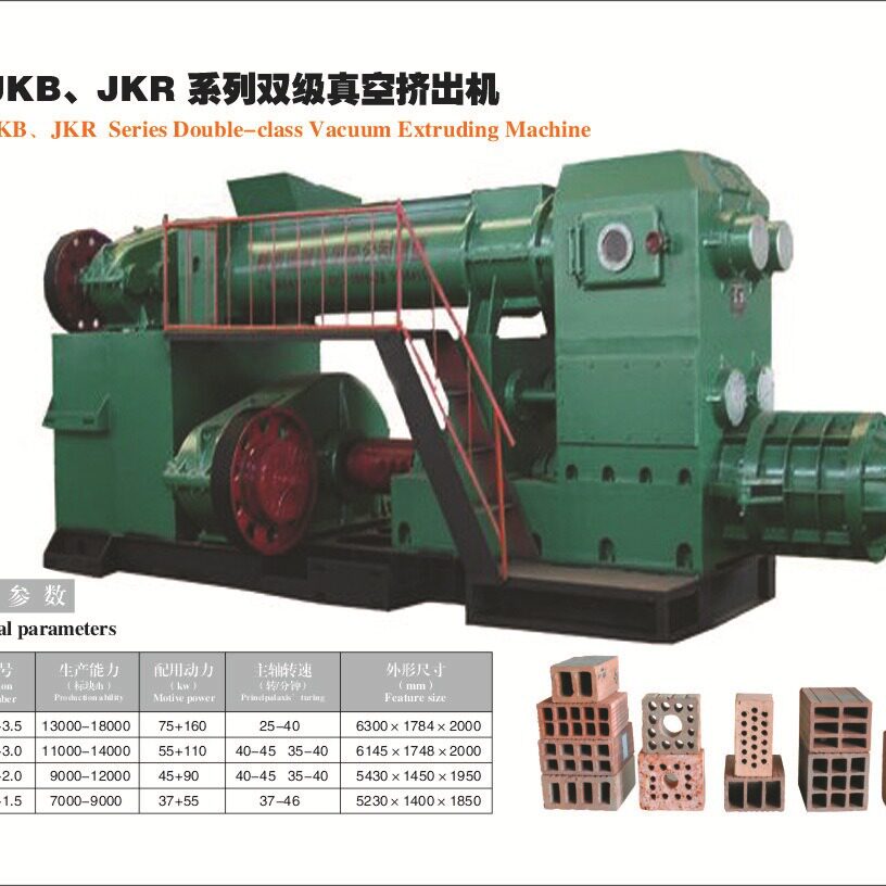 大型粘土砖机批发陕西制造基地眉县砖瓦机械工厂玉金高产节能