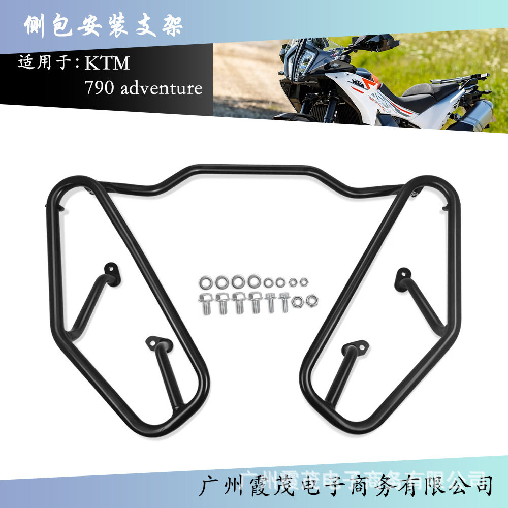 胡斯瓦纳NORDEN901改装边包支架