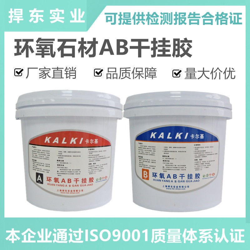 直销环氧AB干挂胶大理石瓷砖石材结构胶双组建筑修补粘合云石胶