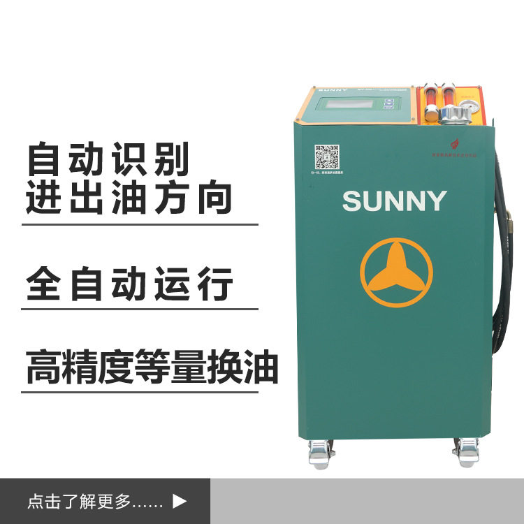 ATF-805变速箱循环换油机免维护
