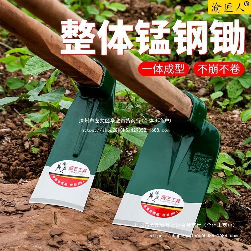 锰钢多功能除草锄头家用种菜