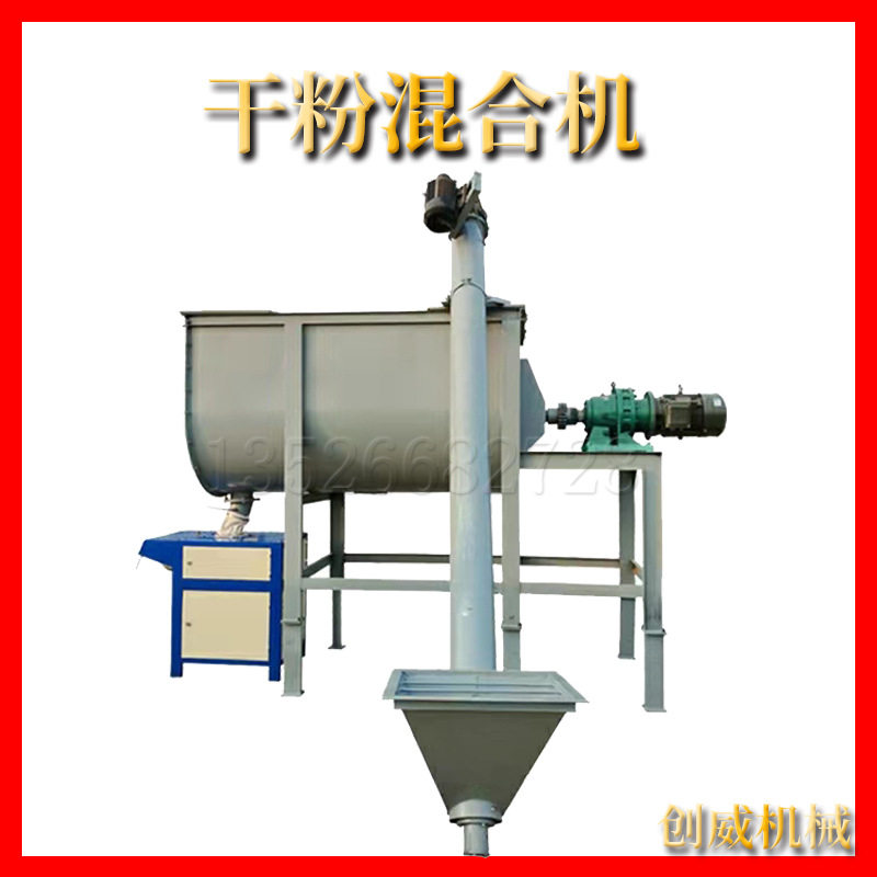 卧式电动腻子粉搅拌机 砂浆混合机 干粉混合机 瓷砖粘接剂搅拌机