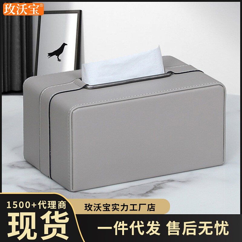 抽纸纸巾盒客厅轻奢家用创意高档现代简约家居酒店茶几皮质餐巾盒