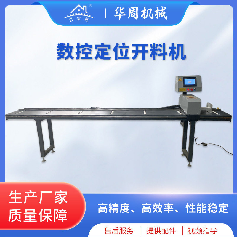 厂家直供数控自动定位送料架铝材自动送料架伺服定位尺型材托料架