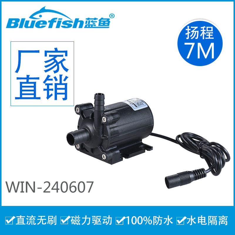 蓝鱼12V24V太阳能喷泉水泵微型无刷直流小桌面鱼缸水泵