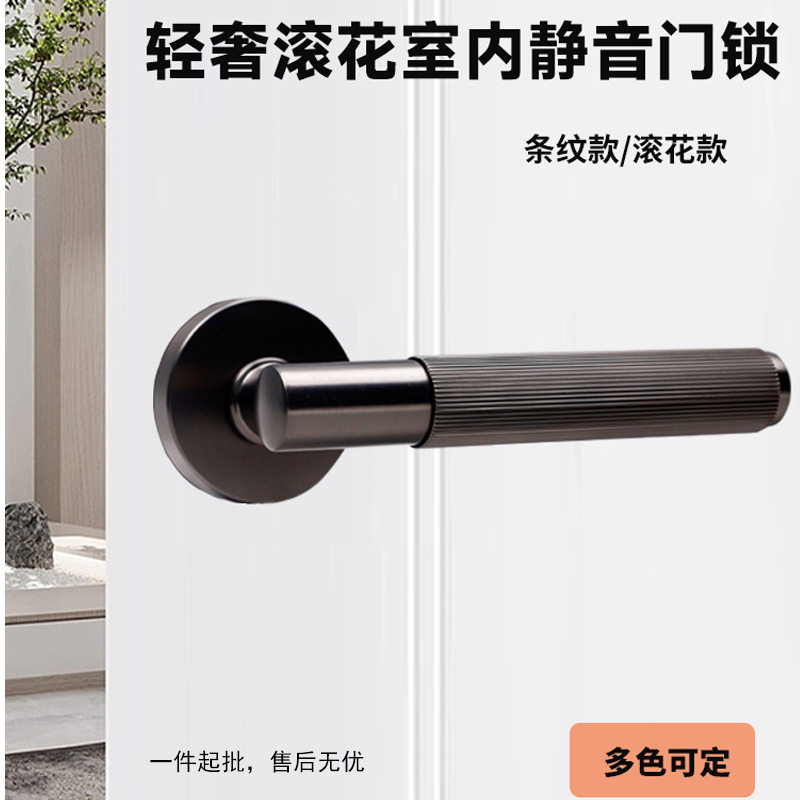 轻奢条纹滚花执手锁意式极简卧室房门把手锁磁吸静音分体锁外