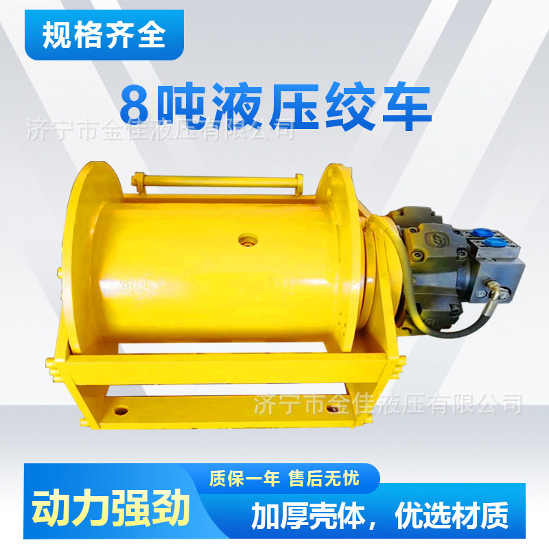 拉力10吨液压卷扬机金佳牌液压绞车厂家 1-20吨液压绞车现货