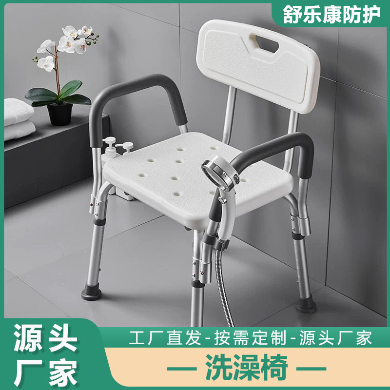 老人铝合金可调靠背扶手洗澡椅