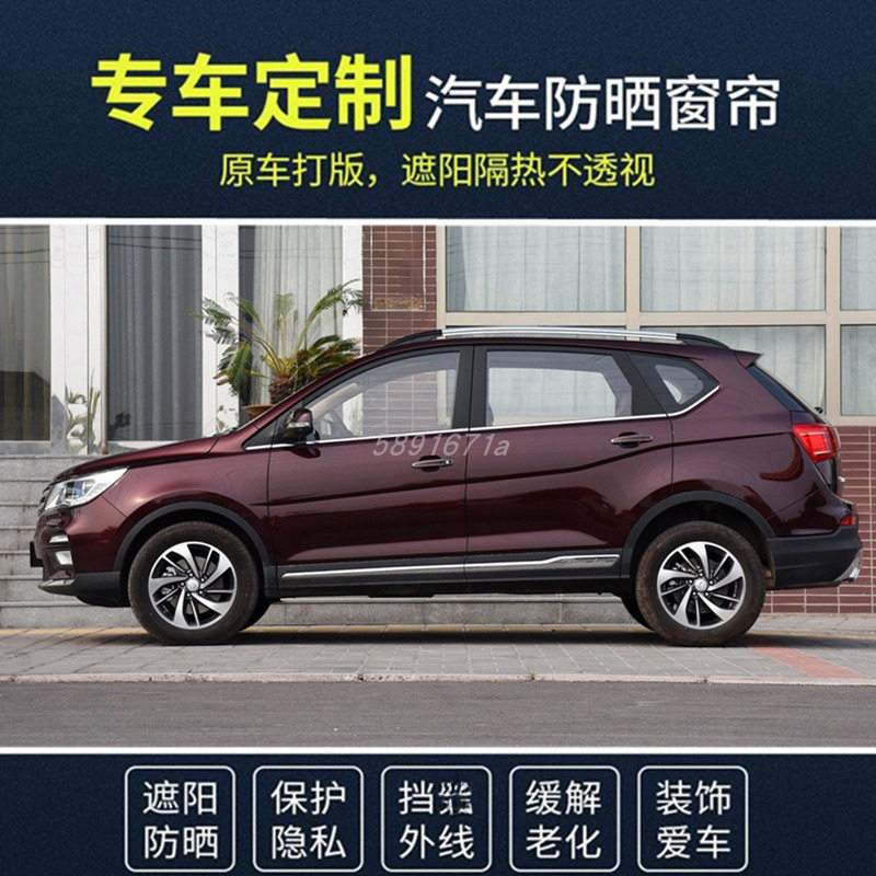 宝骏560专用汽车窗帘铝合金双轨道百叶遮光帘隔热遮阳帘车窗