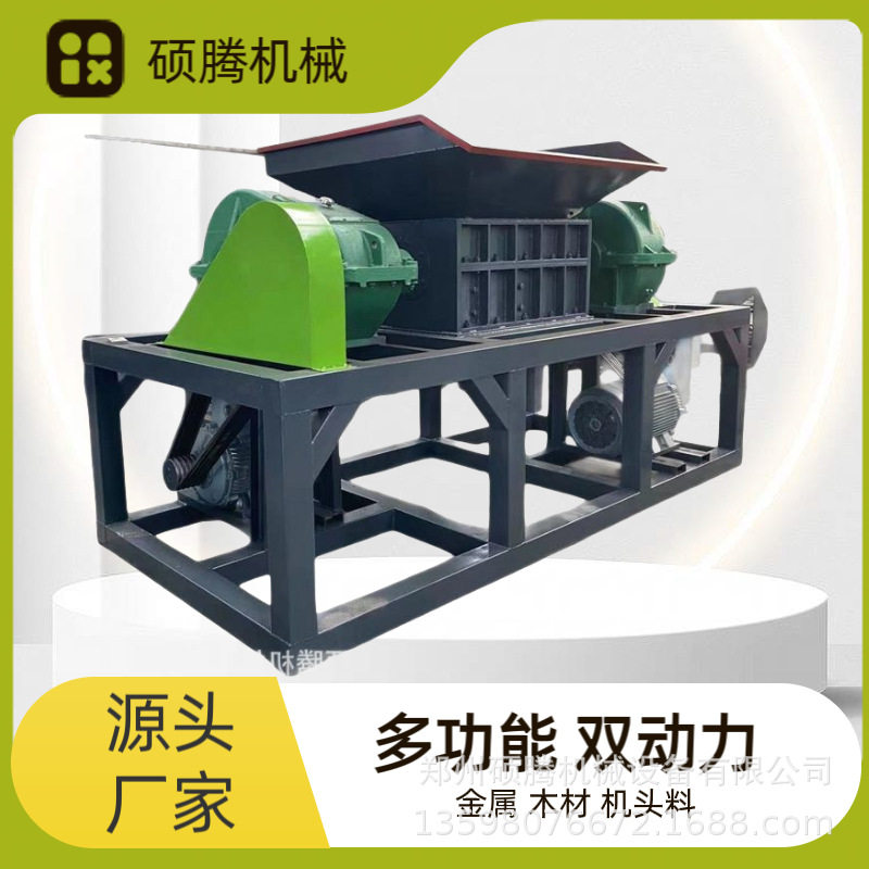 全自动铝合金撕碎机塑料薄膜